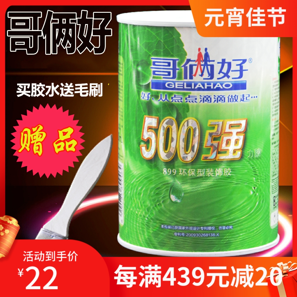 500 superglue Billiard table special glue Teni special glue  