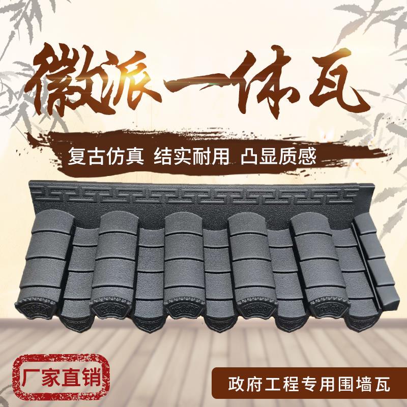 Resin Tiles, Antique-Style Tiles, Fence Tiles, Imitation Glazed Tiles, Hui-Style Integrated Eaves, Renovation and Decoration, Plastic Small Green Tiles and Tiles