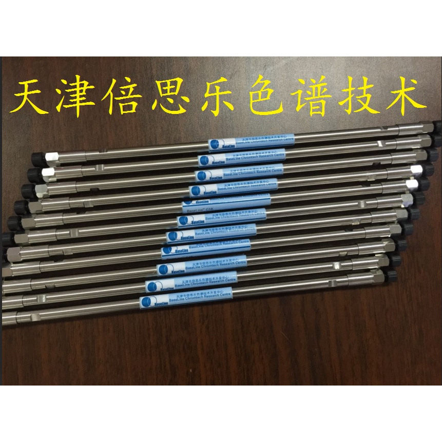 Kromasil C18色谱柱 碳十八色谱柱 ODS柱C18色谱柱 5um 200*4.6mm