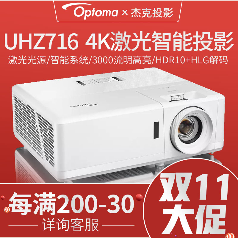 Otto code UHZ716 laser 4K projector 3d high brightness ultra hd short throw smart home projector wifi