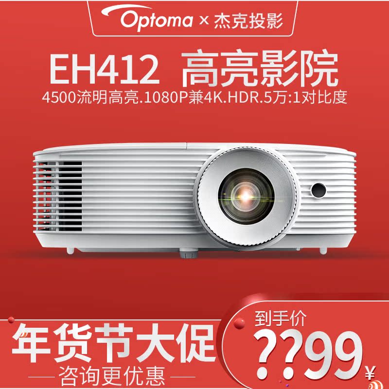 Otu Code EH412 projector home 1080p HD Home Theater 3D business support 4K office projector