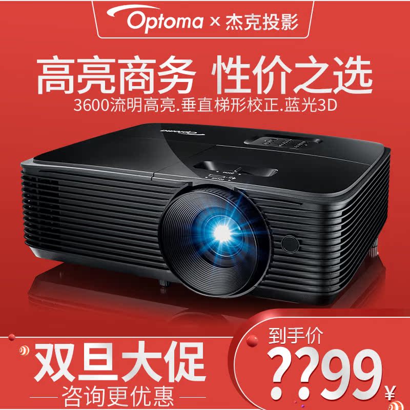 Otto code X343 projector supports HD 1080p Business Office Home highlight daytime projector training