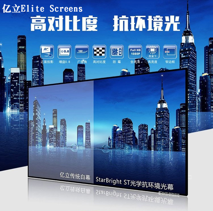 Yili AR100H3-ST anti-light curtain anti-environmental optical curtain projection screen 100 inch 16:9