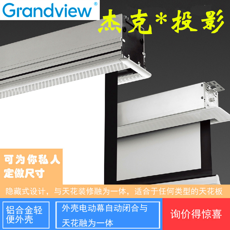 Mei TV curtain 100 inch 16:9 embedded ceiling hidden intelligent electric projection curtain electric curtain