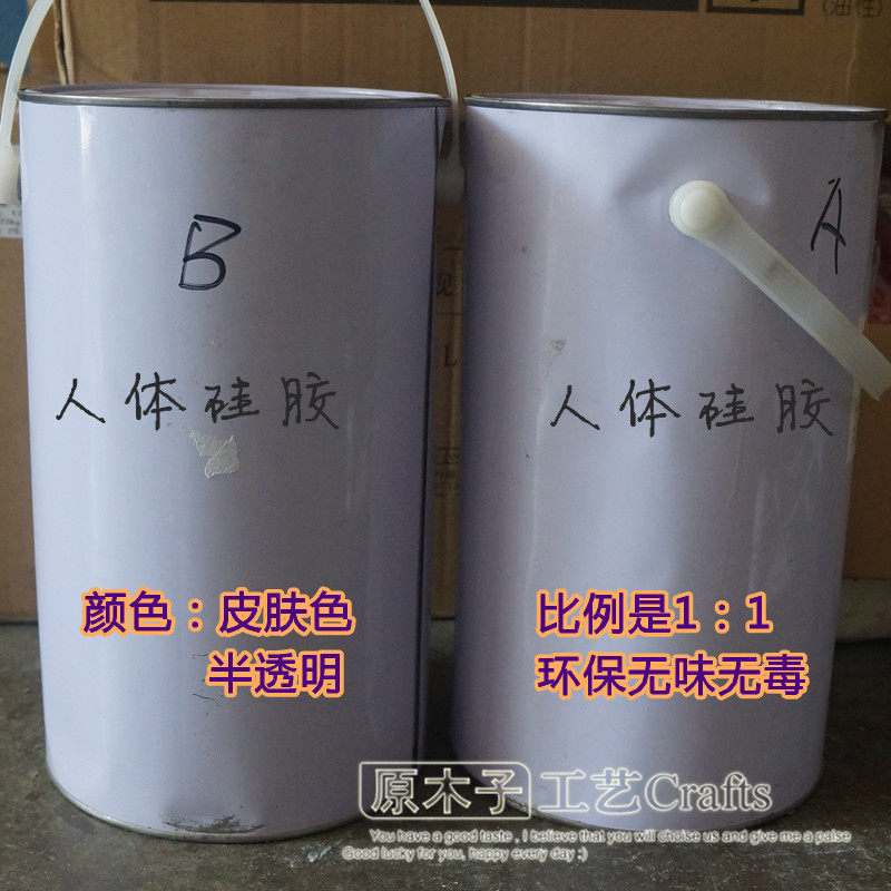 Human body silicone mannequin silicone human mask hand foot mold silicone doll food silicone mold