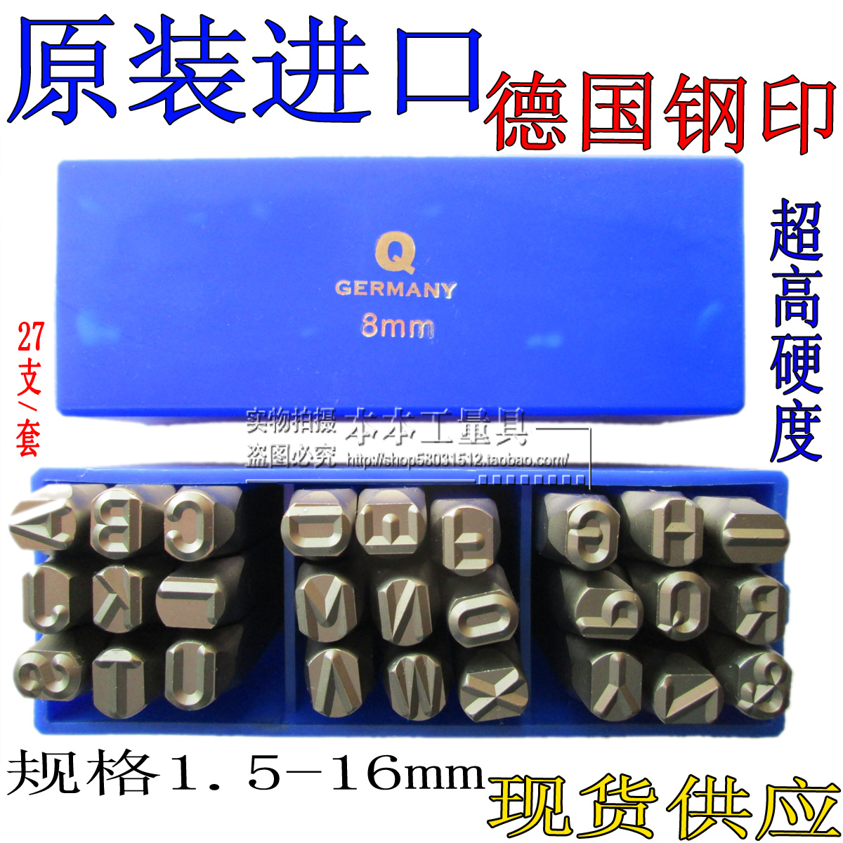 German imports English steel printed steel number steel word punching steel word code 1 5-16mm 27 Ghent