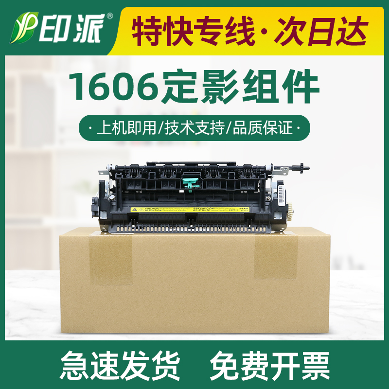 Applicable HP P1606 fuser P1566 M202d M1536dnf M1536dnf heating components M226dw M225dn-Taobao