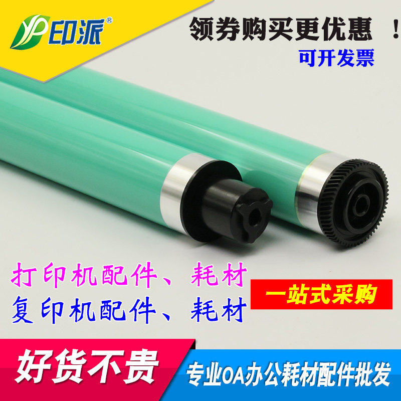 适用 佳能C2020鼓芯 iR C2025 C2030 C2220 C2225 NPG-52 C2230