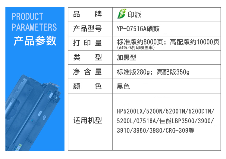 Áp dụng Hộp mực máy in HP 5200 Q7516A 16A HP5200LX 5200DTN Hộp mực 5200n - Hộp mực