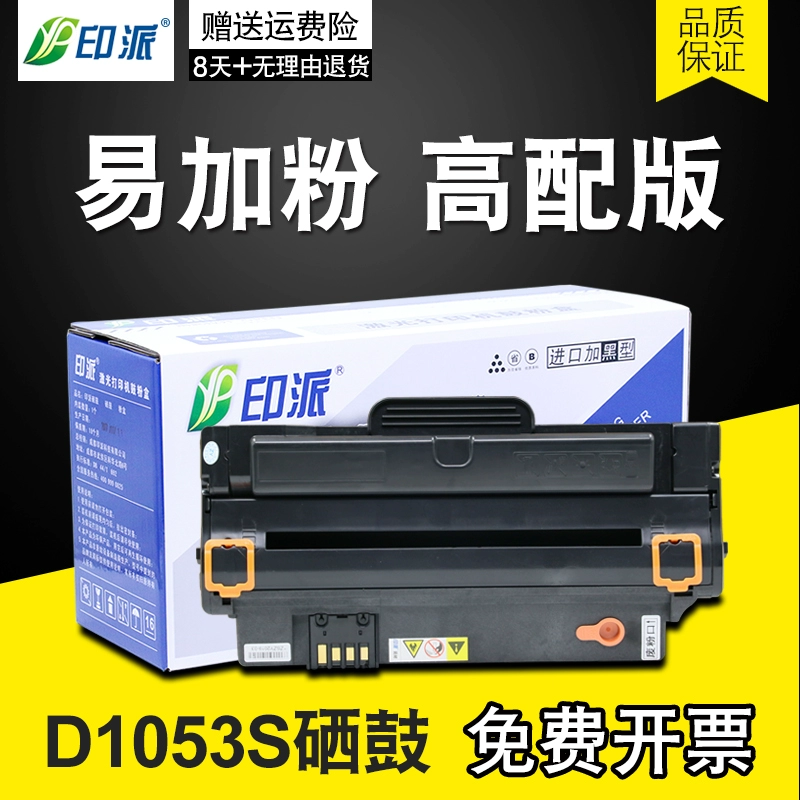 Yinpai phù hợp để dễ dàng thêm bột mực Samsung D1053S 4601f ML1911 SF-651P SCX-4623FH - Hộp mực
