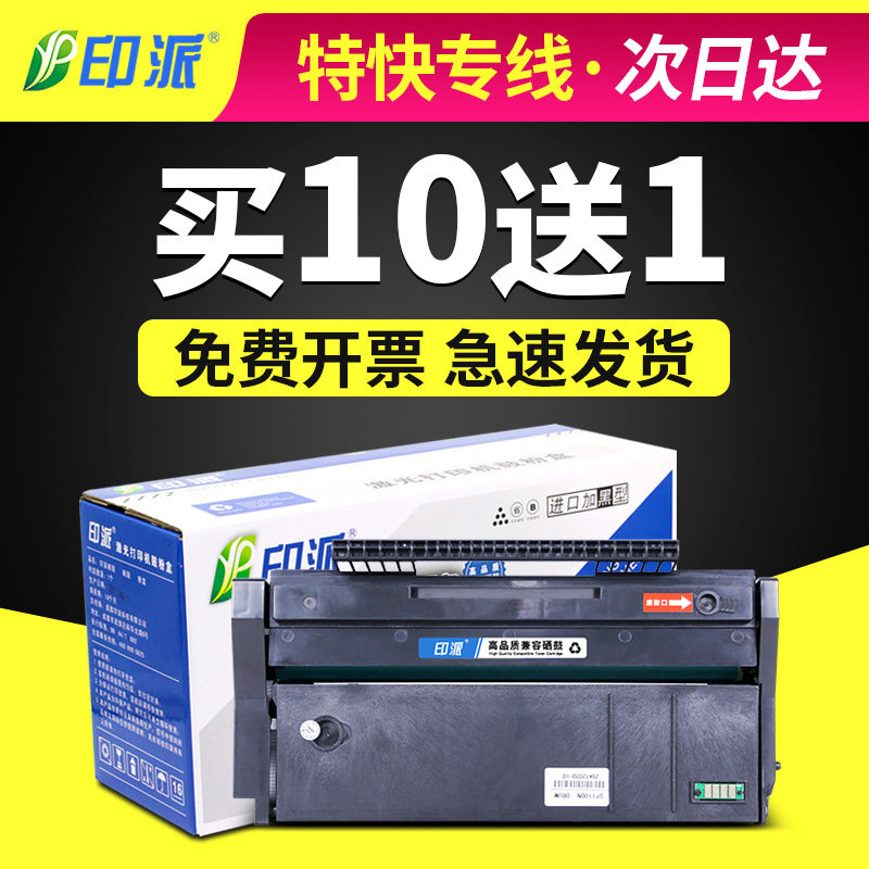 适用RICOH理光SP100硒鼓SP100SU SP100SF打印机墨盒SP110 Aficio
