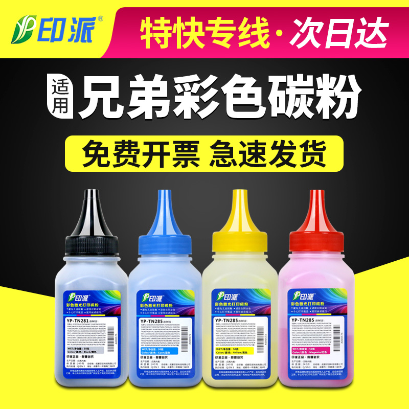 适用 兄弟4040碳粉TN270 3040 3070 9120 9010 9320彩色墨粉9330