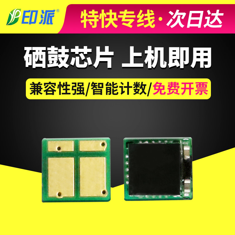 适用CF510A惠普M154a芯片 hp M180n M181fw M154nw 204A硒鼓芯片