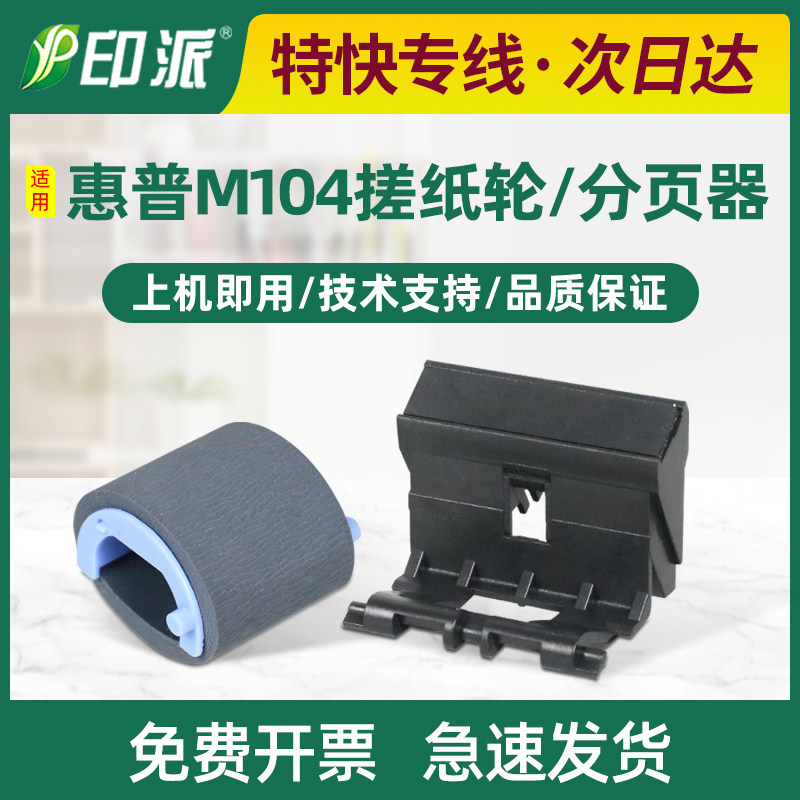 适用佳能CANON MF113w搓纸轮LBP112分页器LBP113w MF112进纸器