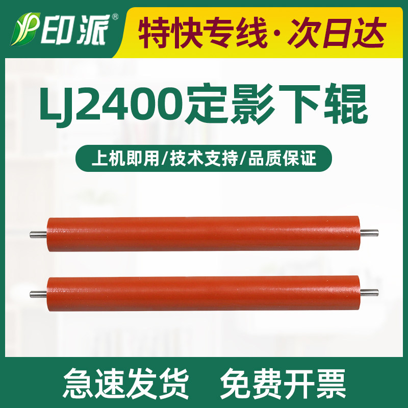 适用 兄弟2240下辊 DCP- 7060D 7360 7470 7860 2250定影下辊胶辊