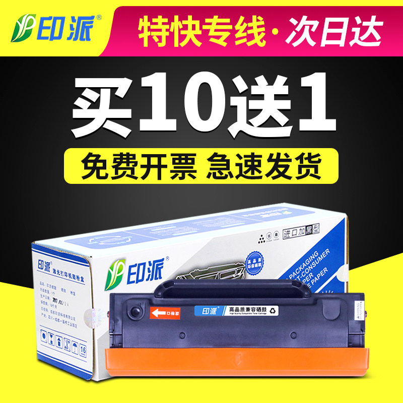 适用pantum奔图m6508硒鼓pd208 P2508 M6558打印机墨盒M6608 碳粉