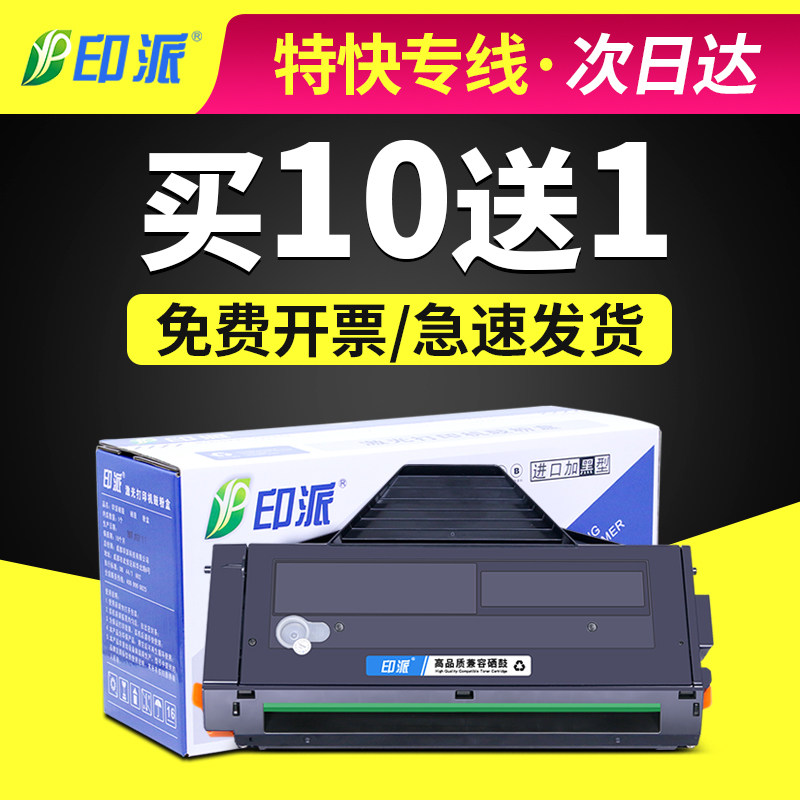 适用松下KX-FAD419CN硒鼓MB1663CN 1665 1666 1667 1678 1679粉盒