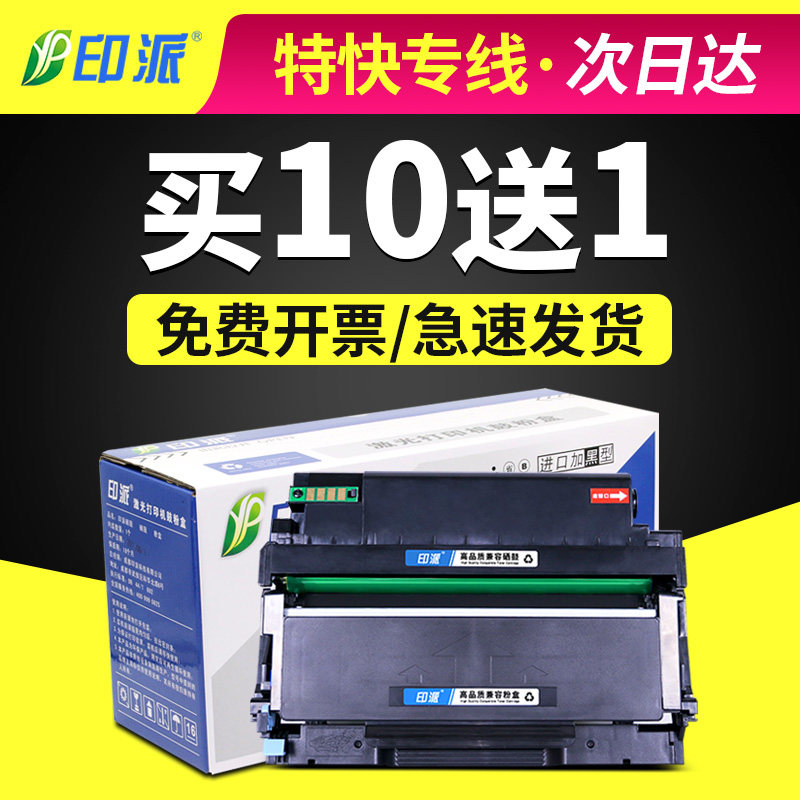 适用奔图TL-463粉盒PANTUM碳粉P3301DN打印机硒鼓DL-463鼓架 墨盒