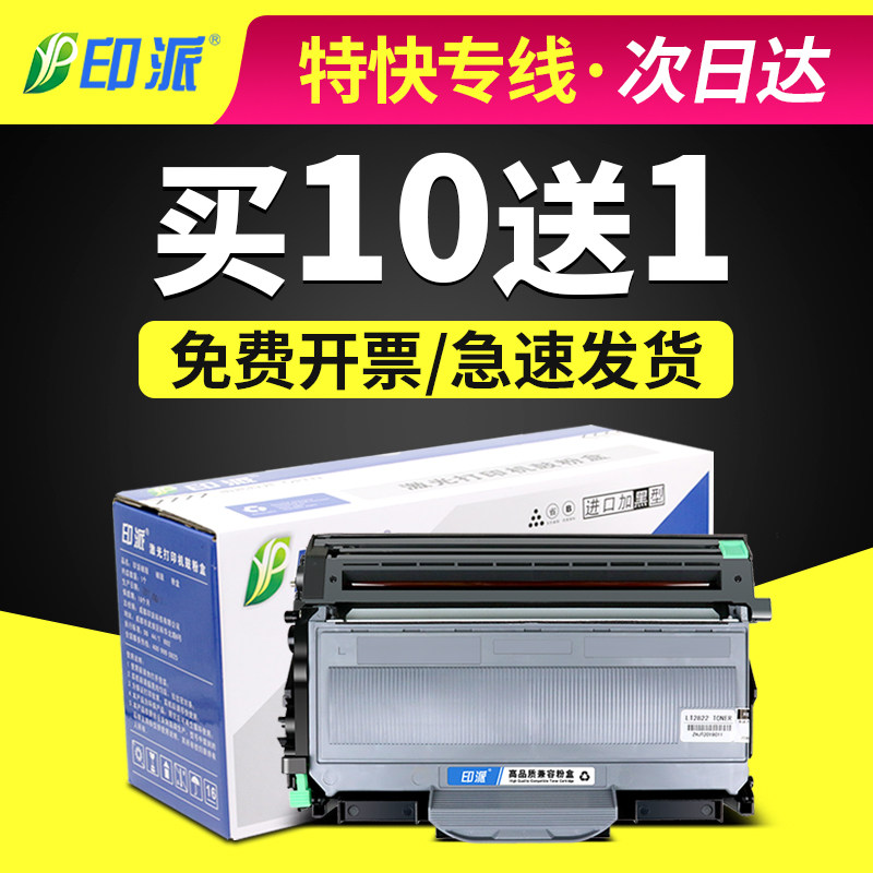 适用TN2115兄弟HL-2140硒鼓DR2150 MFC7340 7030 7040粉盒DCP7840