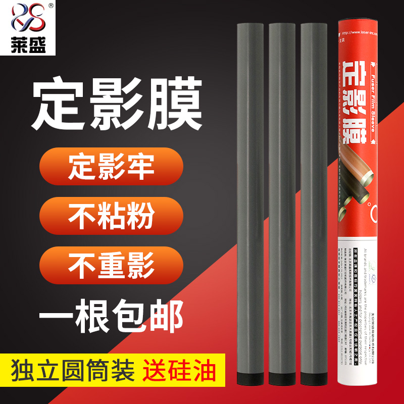 Lein applies HP1008 Dingfilm Film 1007 P1106 P1108 P1108 M126a M126a 1213 Heating Membrane-Taobao