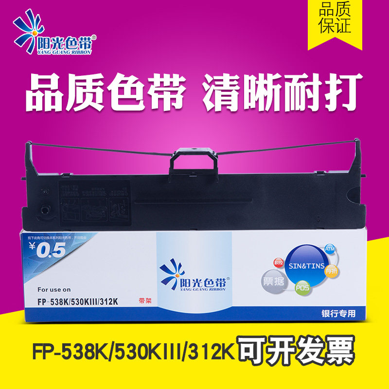 适用映美FP-312K色带架530K3 CJ-555k 530KIII+ 612K色带芯FP550K