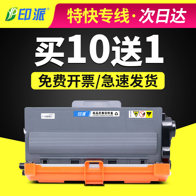 适用TN3335兄弟MFC-8515dn粉盒8510 6180 8520 HL5450DN硒鼓5440D