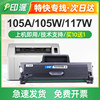 Suitable for HP HP W1680AC toner cartridge 102a/w 105a MFP 112a 115a printer cartridge 115w