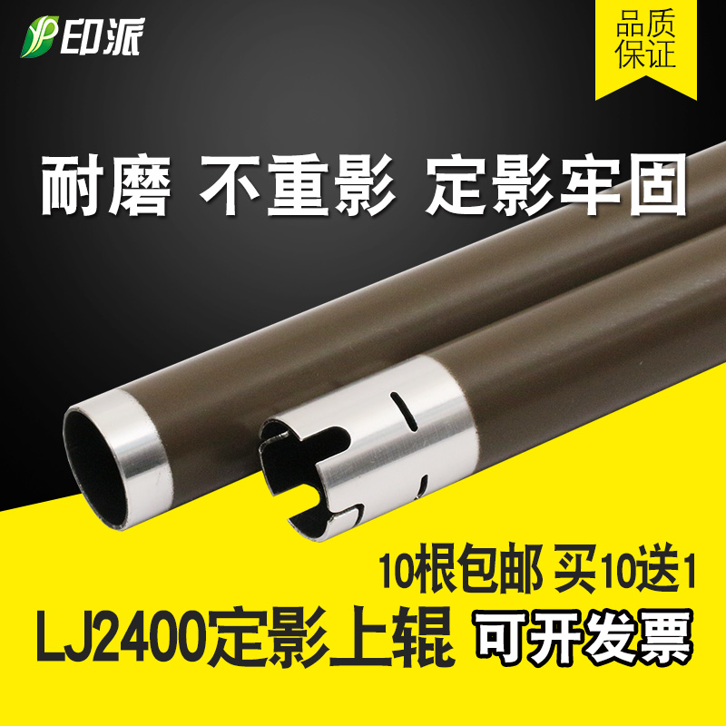 Applicable Brother 2240 fixing roller DCP-7060D MFC7360 7470 7860 2250 Heating roller