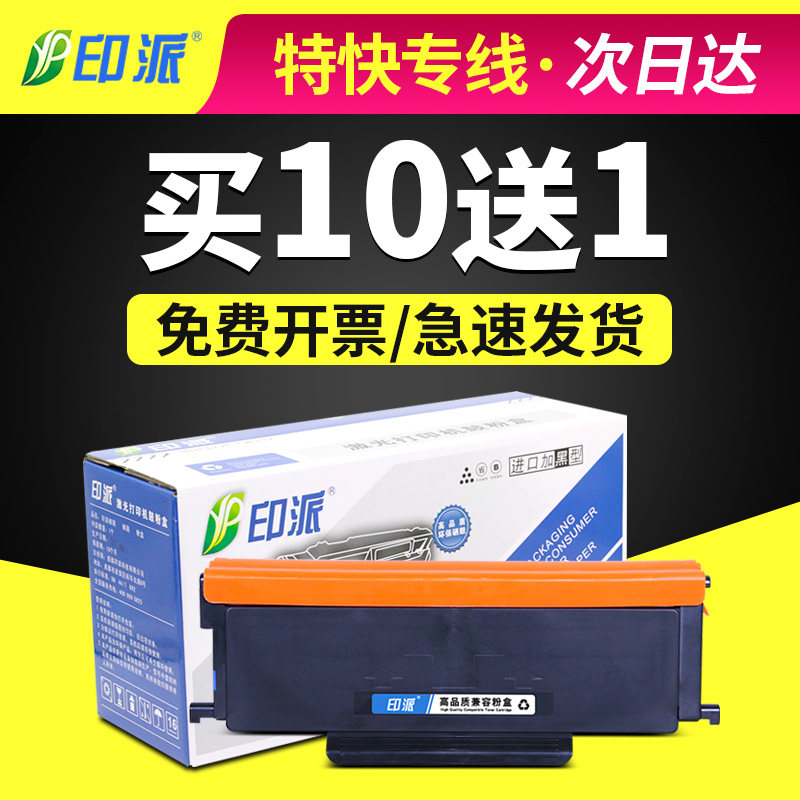 适用奔图TO-460粉盒P3060D P3060DW M6760D打印机墨盒M6760DW硒鼓