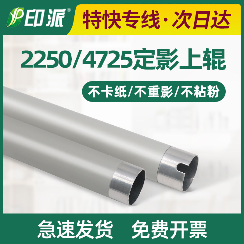适合 三星4824上辊 三星4828定影上辊 SCX-4824F 4828 4826加热辊