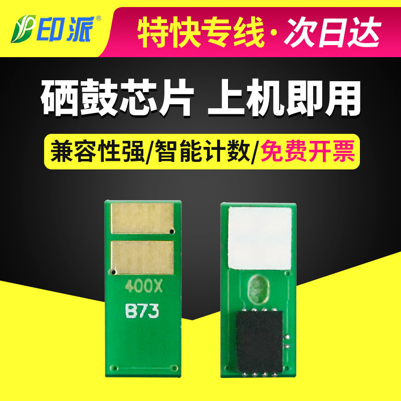 适用CF360A惠普M553dn M553n/xh M552dn M577f/z hp508a硒鼓芯片