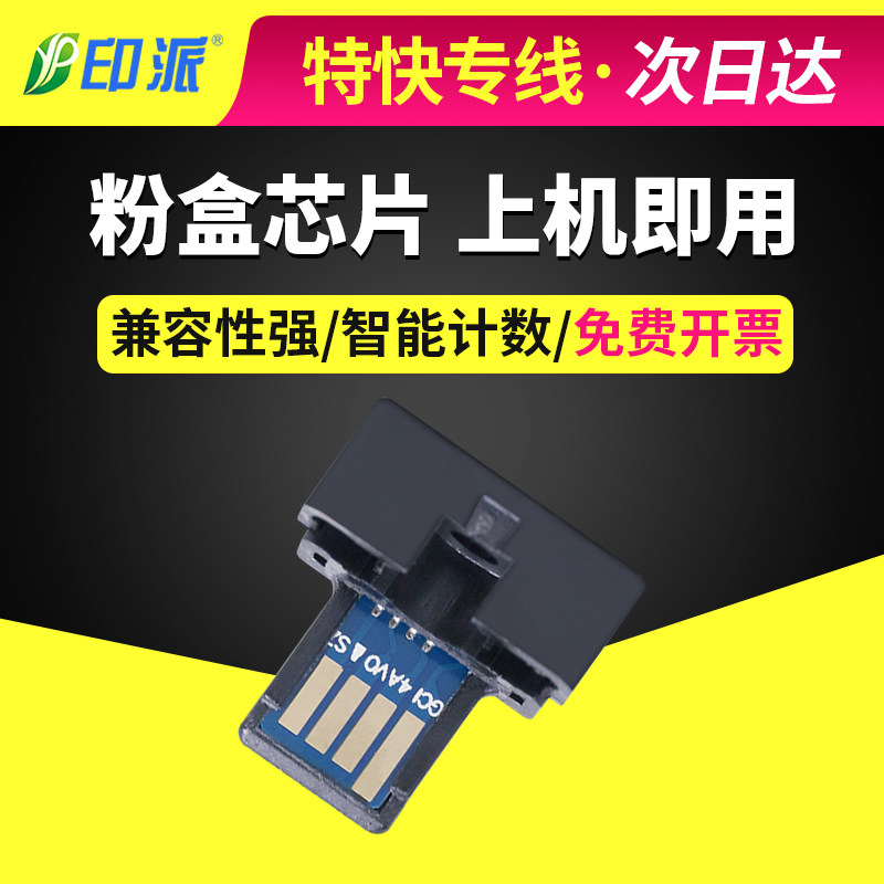 适用夏普2048s芯片MX-237CT 238CT AR-2048D 2348D 2648N粉盒芯片