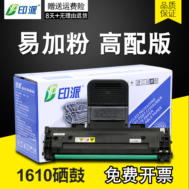 适用 XEROX 富士 施乐3117硒鼓 施乐3125打印机硒鼓 施乐3124墨盒