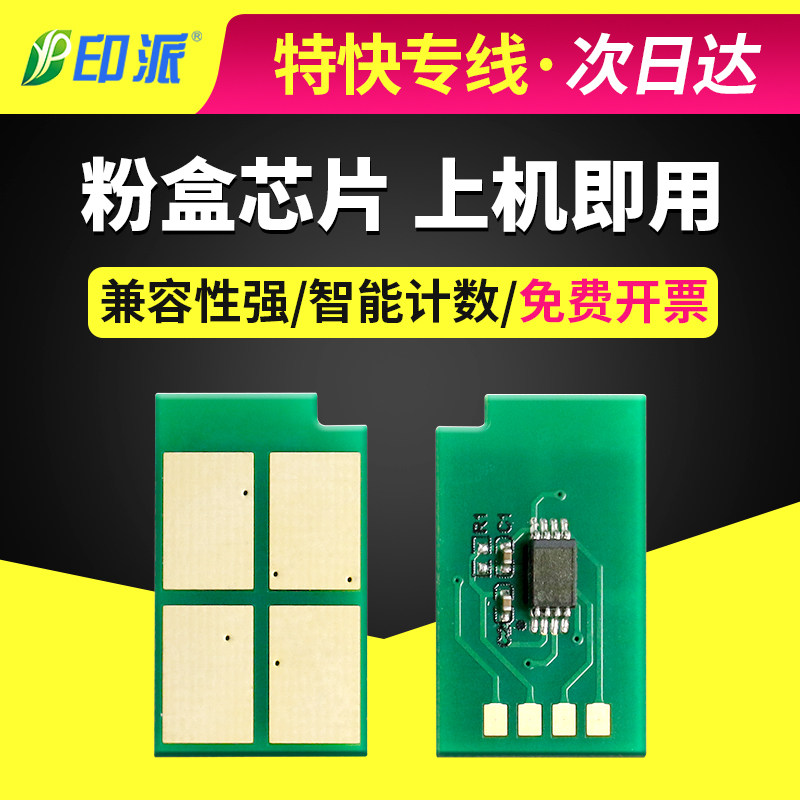 适用柯尼卡美能达bizhub 3002MF硒鼓芯片3022MF粉盒芯片TNP-400