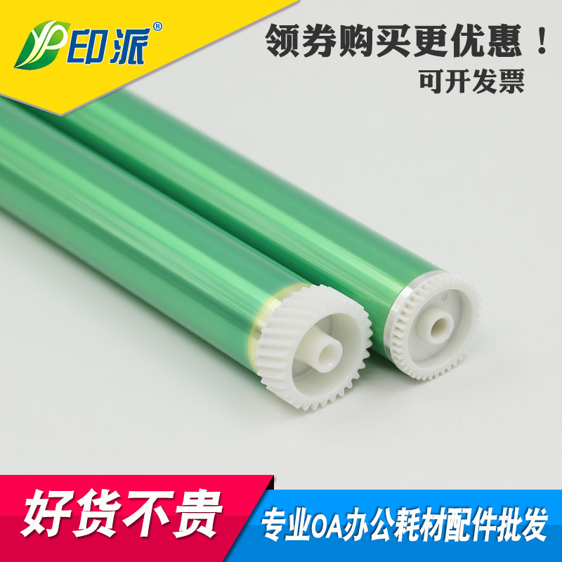 适用 三星4623鼓芯1911 4824 1053 4828 东芝220S 221S 联想M7150