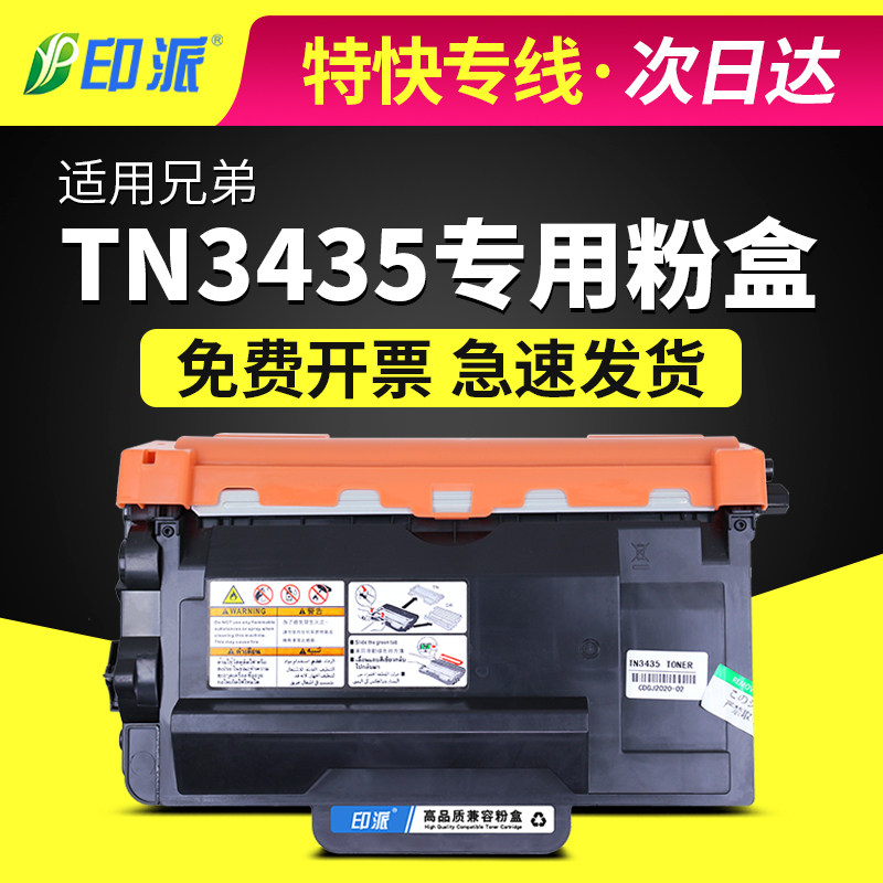 适用兄弟MFC8530DN打印机硒鼓HL-5590dn 5595dn粉盒mfc8540dn墨盒