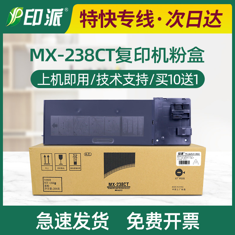 适用夏普AR-2048S粉盒2048D 2348SV 2348D MX-238CT墨粉2648N墨盒