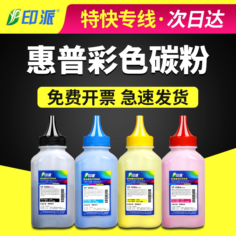 适用惠普CP5225碳粉M775dn CP5525 CP5225dn HP5225 M775f/z墨粉