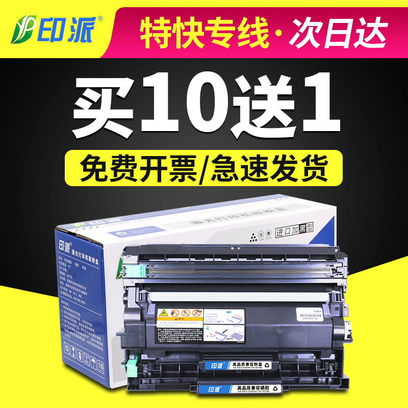适用兄弟MFC-L2710DW墨盒L2715DW粉盒TN2460墨粉DR2455硒鼓2750DW