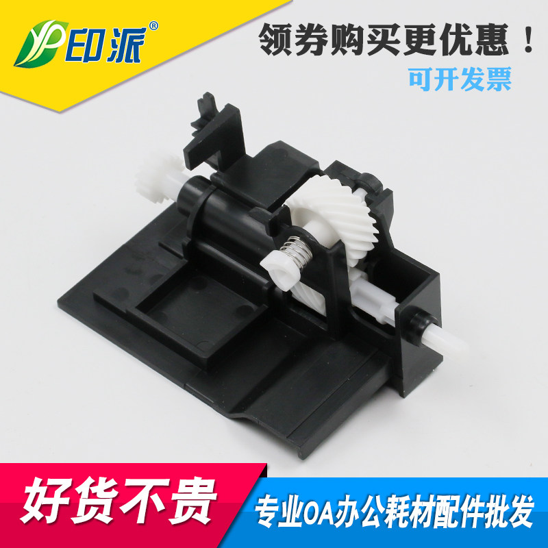 适用京瓷FS1040废粉齿轮1020 1025 M1520h 1060 1125显影驱动组件