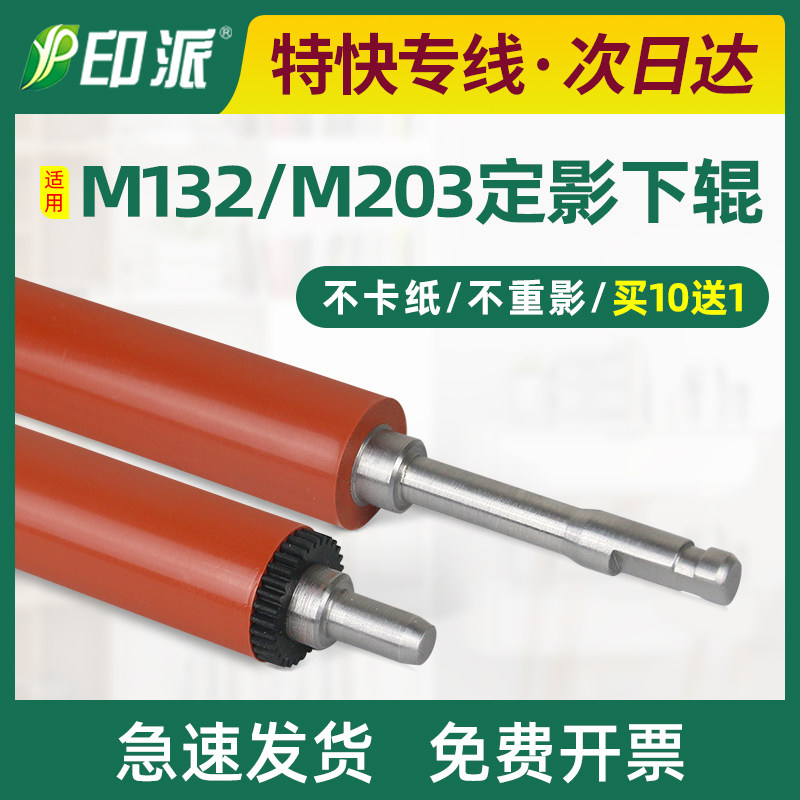 适用佳能LBP162dw定影下辊LBP161dn MF263dn MF264dw MF266dn胶棍