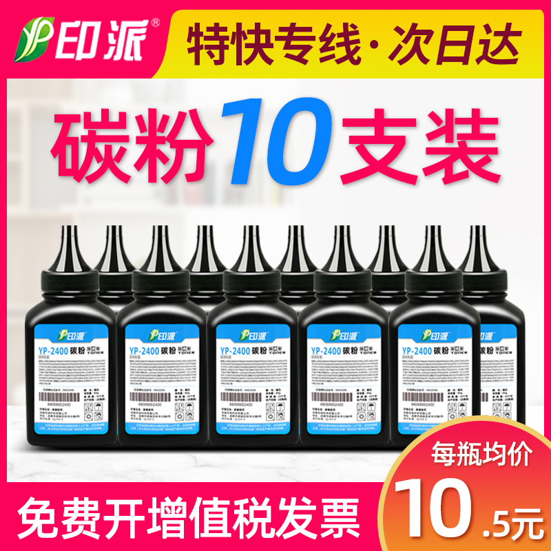 适用联想LJ2655DN碳粉M7455DHF M7605D M7400pro墨粉M7676dxf加墨