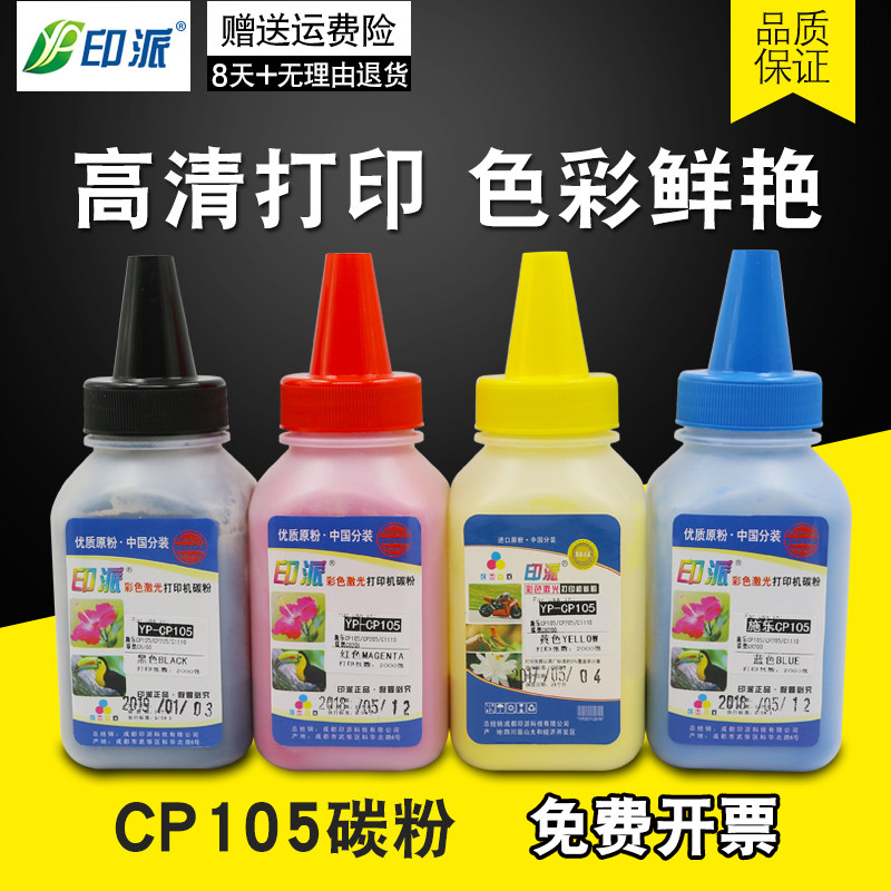 适用 施乐CP115W碳粉 CM115W CP116W CP118W CM225FW CM228FW墨粉