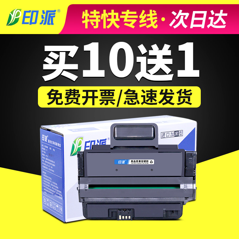 适用三星SCX-4828HN硒鼓SCX4824FN MLT-D209L/209S打印机墨盒4825