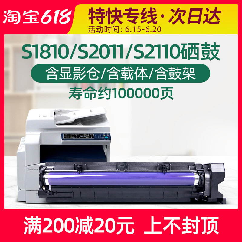 Applicable Fuji full recording S2011 Selenium Drum S2110 Sleeve Drum S1810 S1810 S2320 S2520nda Light-sensitive Drum Components