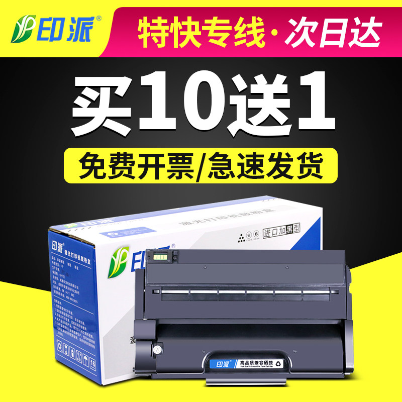 适用 理光SP310C硒鼓 SP310dn SP312 SP320DN SP325nw粉盒SP311LC