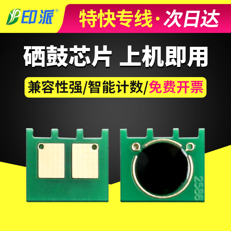 适用惠普 HP5225芯片 CE740A 743A CP5225n 742A佳能9100硒鼓芯片