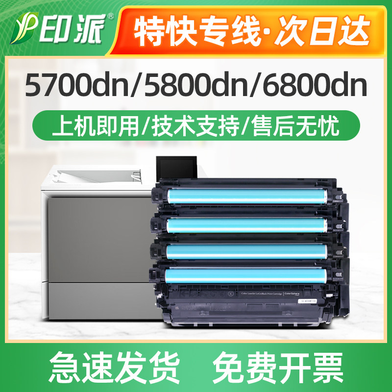 适用惠普W2130A硒鼓HP5700dn 5800dn 6700dn成像鼓组件6701dn套鼓