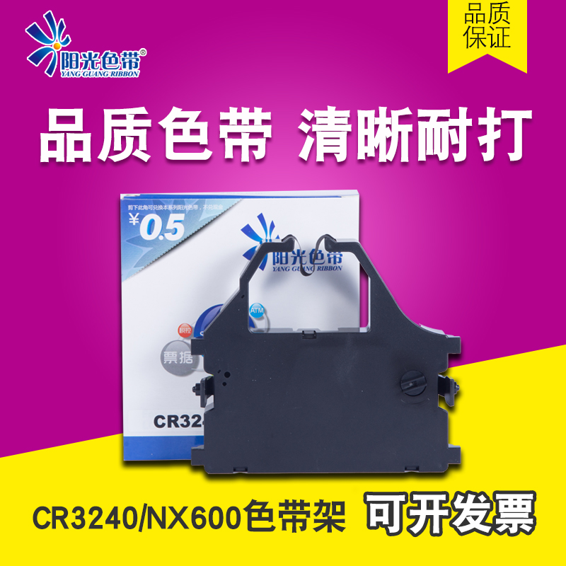 适用STAR 实达CR3240色带架3200+ AR970 NX350 NX600色带芯AR5400