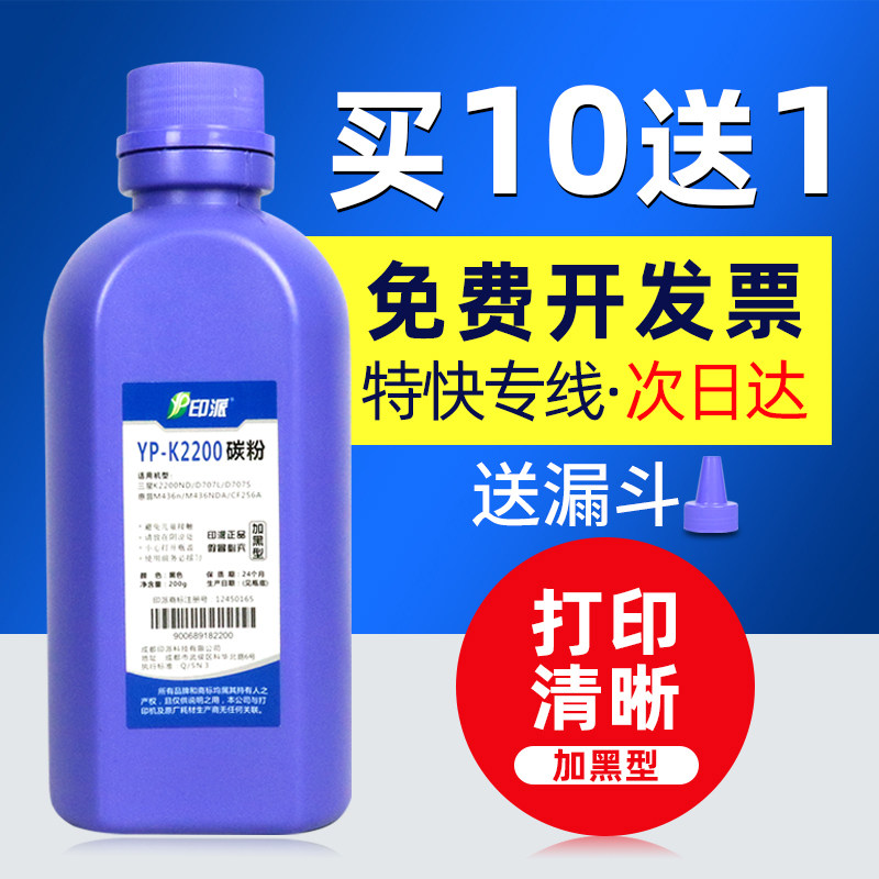 适用CF256A惠普M436n碳粉M433a M436NDA打印机HP56A复印机墨粉57A